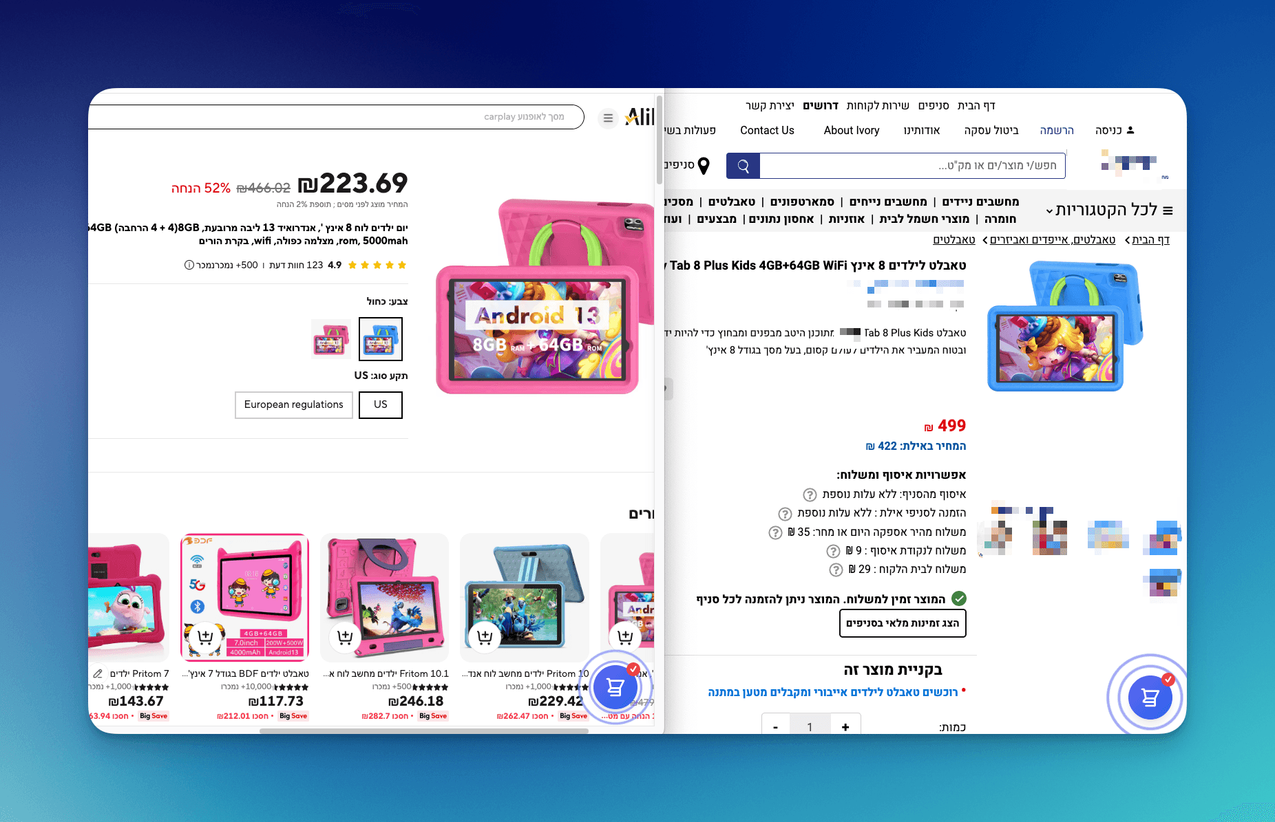 צילום מסך המציג השוואת מחירים